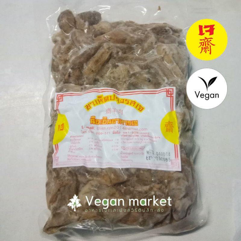ขาเห็ดเจ ขาเห็ดหอมเจ ก้านเห็ดหอมทรงเครื่อง ก้านเห็ดหอมเจ ขาเห็ดทรงเครื่องเจ 500g. [พร้อมส่ง]