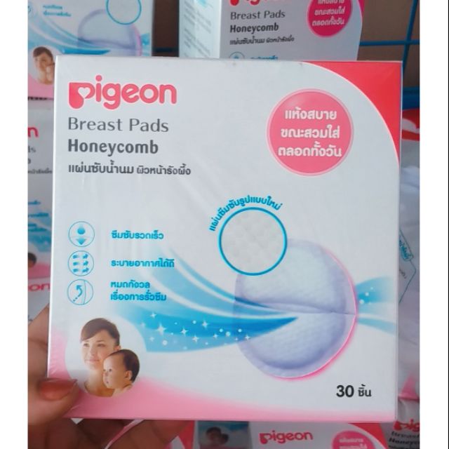 แผ่นซับน้ำนม piegon ผิวรัวผึ้ง 30 แผ่น