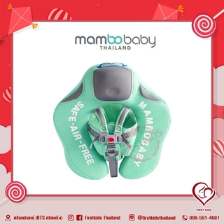 Mombobaby - Air Free Chest Baby Float - Green  ห่วงลอยน้ำ #firstkids#ของใช้เด็ก#ของเตรียมคลอด