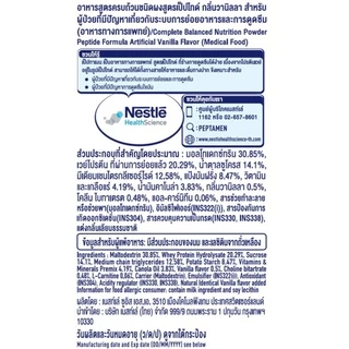 Nestle Peptamen 400g. เป็ปทาเมน โปรตีน กระป๋อง 400 กรัม อาหารทางการแพทย์