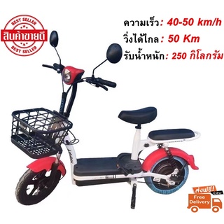 Electric Bicycle จักรยานไฟฟ้า 24V รุ่น แบต2ก้อน หน้าจอดิจิตอล มีกระจก ขาปั่น สกูตเตอร์ไฟฟ้า สกู๊ตเตอร์ไฟฟ้า