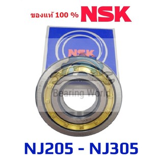 NSK NJ 205 EW NSK NJ 206 EWC3 NSK NJ 207 EWC3 NSK NJ 208 NSK NJ 209 EWC3 NSK NJ 211 EWC3 NSK NJ 305