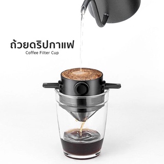 ที่กรองกาแฟ ที่กรองดริปกาแฟ ดริปเปอร์สแตนเลส ที่กรองกาแฟดริปแบบพกพา Dripper toreudo