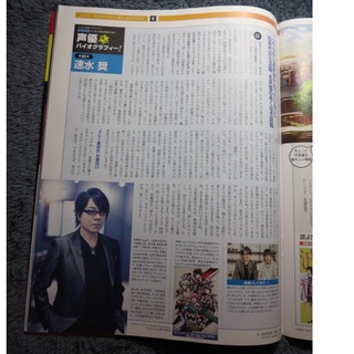 「Hayami Shou」Clipping ภาพดาราญี่ปุ่น