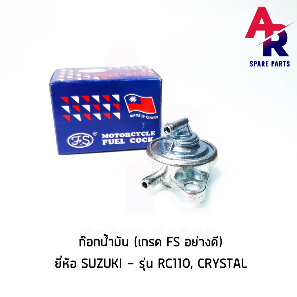 ลดราคา (ติดตามลด 200 บาท) ก๊อกน้ำมัน SUZUKI - RC110 , CRYSTAL เกรด FS อย่างดี #ค้นหาเพิ่มเติม กุญแจล็อคเบาะ KAWASAKI คอยล์ใต้ถัง คอยล์จุดระเบิด คันสตาร์ท Kick Starter แผ่นชาร์จ HONDA - NOVA