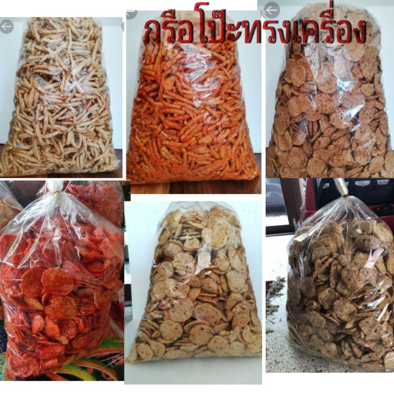 ข้าวเกรียบปลาแบบทรงเครื่อง ถุง ใหญ่ 5 kg มีหลายรสให้เลือก อร่อยทุกรสทำจากเนื้อปลา กรอบ หอม มัน อร่อย