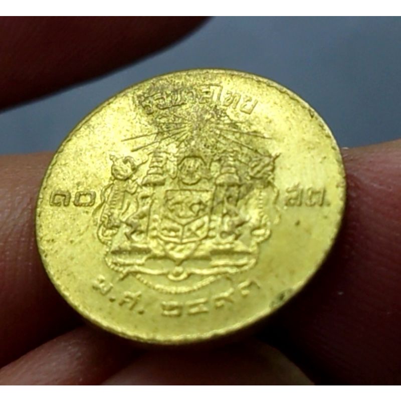 เหรียญ 10 สตางค์ ส.ต. ทองเหลือง รัชกาลที่9 ร.9 ปี พ.ศ. 2493 ไม่ผ่านใช้ เก่าเก็บมีคราบ