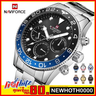 💥 NAVIFORCE รุ่น 9147 ของแท้ 💯% [ครั้งแรกลดอีก80฿] มีกล่อง 🎁 ส่งฟรีเคอรี่ 🚚 เก็บเงินปลายทาง ไม่บวกเพิ่ม