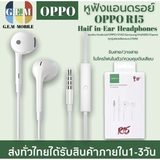 หูฟัง OPPO R15 ของแท้ อินเอียร์ พร้อมแผงควบคุมอัจฉริยะ และไมโครโฟนในตัว ใช้กับช่องเสียบขนาด 3.5 mm