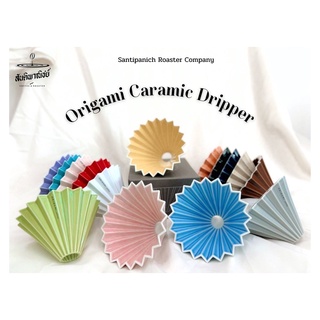 Origami Ceramic Dripper Size S , M  ดริปเปอร์  (ของแท้ 100%)