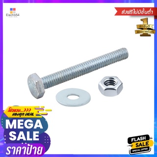 น็อตกิโล DEXZON 5/16 นิ้ว x 2-1/2 นิ้ว 0.5 กก.HEX BOLTS DEXZON 5/16INX2-1/2IN 0.5KG