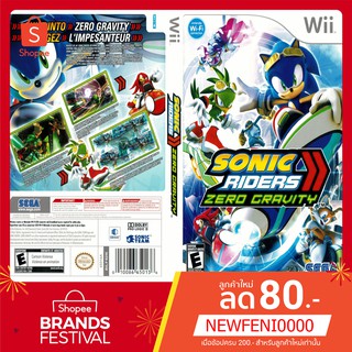 WIIGAME : Sonic Riders Zero Gravity