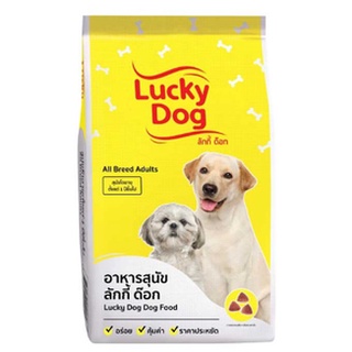 Lucky อาหารสุนัขลักกี้รวมรส 20กก.