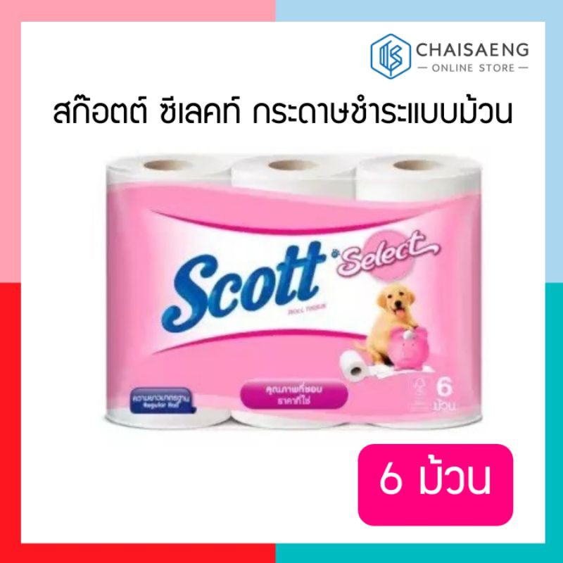 ( แพ็ค 6 ม้วน)  Scott Clean Care Roll Tissue สก๊อตต์® คลีนแคร์ กระดาษชำระแบบม้วน
