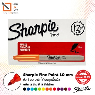 12 ct Sharpie Permanent Markers Fine Point 1.0 mm - 12 ด้าม ปากกามาร์คเกอร์ ชาร์ปี้ หัว F 1.0 มม