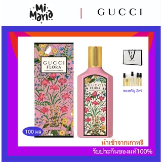 ส่งไว🤳🏻24ชม Gucci Flora Gorgeous Gardenia Eau de Toilette Eau de Parfum EDT EDP 100ml พร้อมส่ง ของแท้ 100%