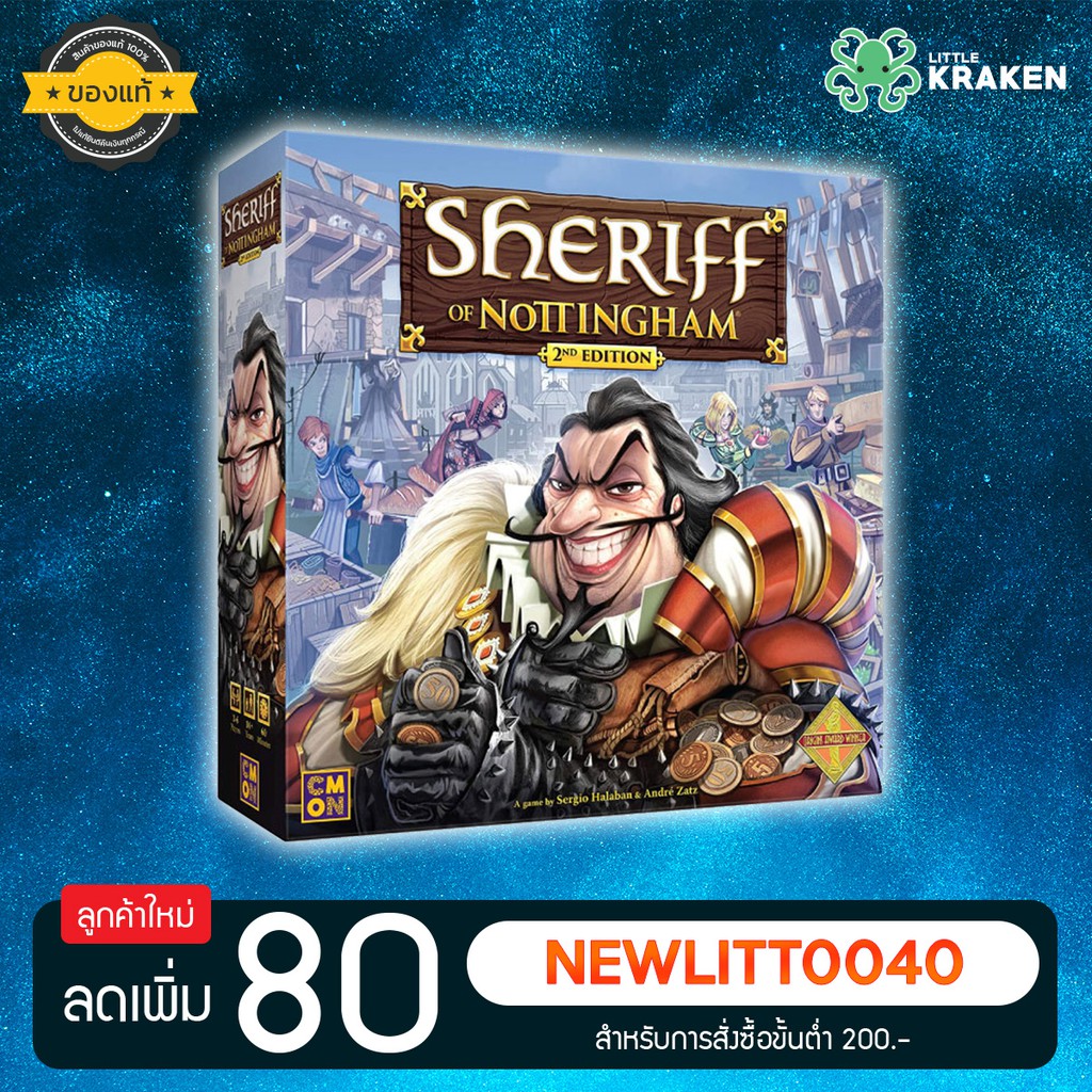 บอร์ดเกม [ของแท้] Sheriff of Nottingham 2nd edition