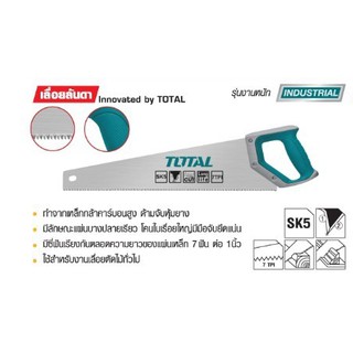 Total เลื่อยลันดา ขนาด 18 นิ้ว 450 มิล รุ่น THT55186 ( Hand Saw )