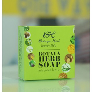 สบู่โบทาย่า Botaya Herb Soap 50g สบู่โบทาย่า เฮิร์บ