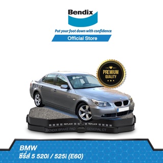 Bendix ผ้าเบรค BMW Series 5  520i / 525i (E60) (ปี 2004-ขึ้นไป) ดิสเบรคหน้า+ดิสเบรคหลัง (DB1522,DB1694)