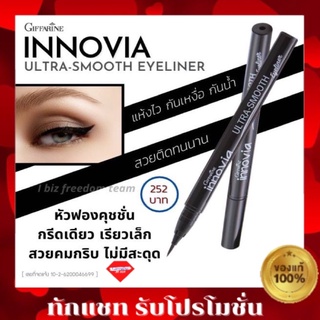 💥ส่งฟรี💥กิฟฟารีน อินโนเวีย อัลตร้าสมูท อายไลเนอร์ กันน้ำ ที่เขียนตา ที่กรีดตา Giffarine Innovia Ultra Smooth Eyeliner