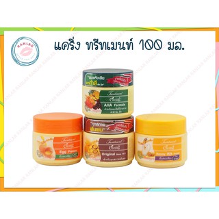 แคริ่ง แฮร์ ทรีทเมนท์ 100 มล. (Caring Hair Treatment 100 ml.)