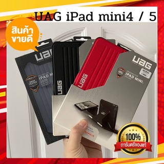 12.12 🔥 UAG METROPOLIS IOS mini4-5 ของเเท้ใหม่ 🔥