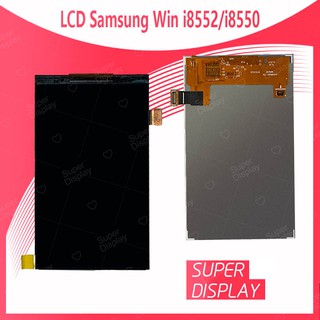 Samsung Win i8552/i8550 อะไหล่หน้าจอจอภาพด้านใน หน้าจอ LCD Display For Samsung Win i8552/i8550 Super Display