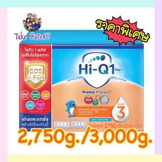 ไฮคิว 1 พลัส พรีไบโอโพรเทก รสจืด สูตร 3 Hi-Q 1 Plus ขนาด2,750g./3,000g. 🍼🍼Exp.11/2024