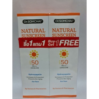 ดร.สมชาย เนอเชรัล ซันสกรีน SPF 50 #Beige ,#white  (Hydroxy Apatite) 20 g.