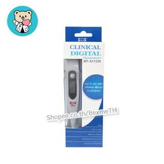 SOS Plus Digital Thermometer รุ่น BT- A11CN ปรอทวัดไข้ ดิจิตอล มาตรฐานทางการแพทย์