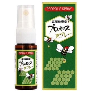 Propolis Spray 20 ML. สเปรย์พรอพอลิส เกษรผึ้ง บรรเทาอาการอักเสบของลำคอ