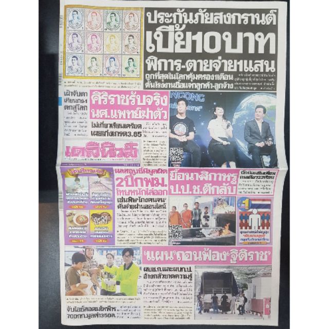 เดลินิวส์ เฌอปรางร่วมเสวนา ไข่มุกเปิดเตาอบขนม
