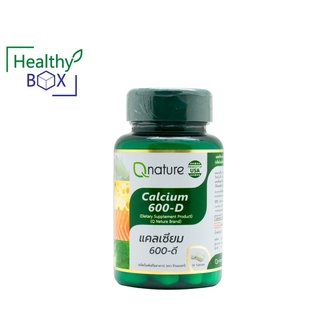 Qnature Calcium 600-D 30 เม็ด ช่วยให้กระดูกและฟันแข็งแรง / คอยควบคุมสมดุลแร่ธาตุต่างๆ (V)