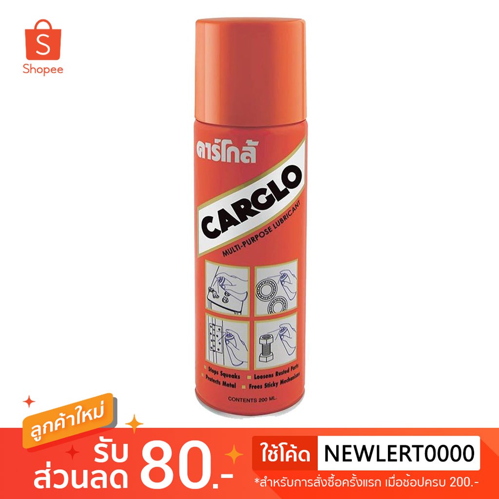 [ลด15%โค้ด15DD99]CARGLO สเปรย์อเนกประสงค์ คาร์โกล้ (ขนาด 200 มิลลิลิตร)