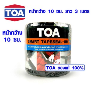 เทปกันน้ำ TOA กว้าง 10 ซม. ยาว 3 เมตร แผ่นปิดรอยต่อ เทปกันรั่ว เทปกาวกันน้ำ กันรั่วซึมหลังคา TOA Smart Tapeseal