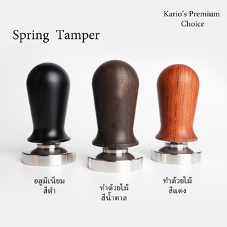 พร้อมส่ง｜สแตนเลส หน้าเรียบ ด้ามจับอลูมิเนียม แทมเปอร์กดกาแฟ ที่กดกาแฟ สูท Spring Tamper