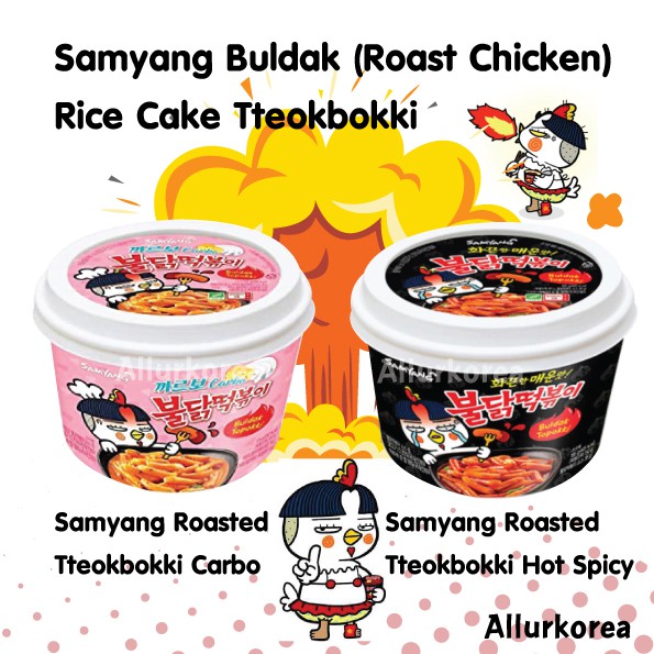 Samyang Bulldark Spicy Chicken Roasted Tteokbokki Carbo Hot Spicy Shopee Thailand