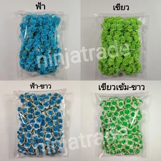 💐 ดอกกุหลาบมินิโรส ดอกกระดาษสาไซต์ M ขนาด 2 ซม. (100 ดอก)มีให้เลือก22สี