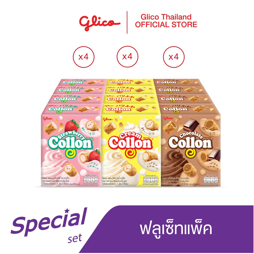 กูลิโกะ โคลลอน ฟูล เซ็ท / Glico Collon Full Set (ขนมสอดไส้ครีม, ช็อกโกแลต และสตรอเบอรี่)