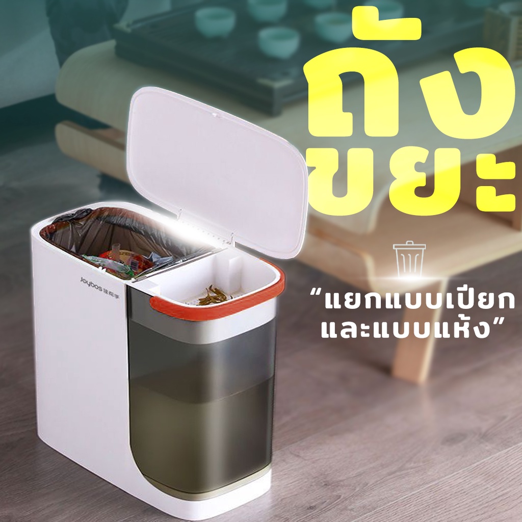 ถังขยะ แบบ 2 ช่อง กรองเศษอาหาร แยกน้ำ ทิ้งได้ทั้งขยะแห้งและเปียก ความจุรวม  21 ลิตร - 1173 | Shopee Thailand
