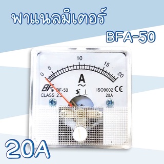 แอมป์มิเตอร์ ต่อตรง 20A ขนาด50x50mm. ใช้วัดกระแสไฟฟ้ากระแสสลับ(AC) มิเตอร์แอมป์ มิเตอร์เข็ม มิเตอร์อ