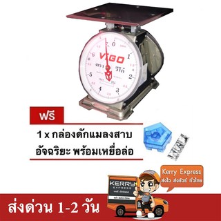 ตรง แม่นยำ ตาชั่ง VIGO แสตนเลสแท้ 7 กิโล จานแบน แถมฟรี กับดักแมลงสาบ