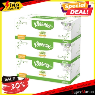 ✨โดนใจ✨ กระดาษเช็ดหน้า KLEENEX ALOE AND E 3แพ็ค FACIAL TISSUE KLEENEX ALOE AND E 3PACK กระดาษชำระ