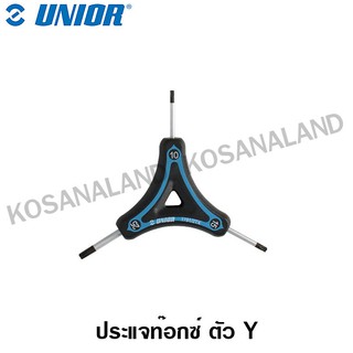 Unior ประแจท๊อกซ์ ตัว Y รุ่น 1781/2TX (Three-legged Torx wrench)