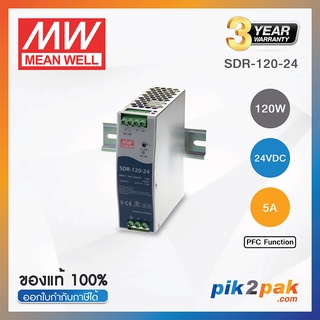 SDR-120-24 : Switching power supply (PFC Function) 120W 24VDC 5A DIN Rail ติดราง - Meanwell