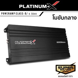 PLATINUM-X K-5944 เพาเวอร์แอมป์ Class D 1CH. แอมป์ขยายเสียง เครื่องขยายเสียง  โมขับกลาง แรงสุดขั้ว 6000w MAX