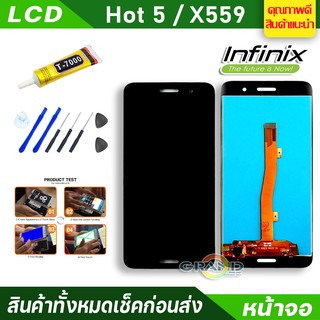 หน้าจอ Lcd  จอ + ทัช infinix Hot 5,X559C,X559,X559F อะไหล่จอ จอชุด พร้อมทัชสกรีน อินฟินิกซ์ Hot5 แถมไขควง