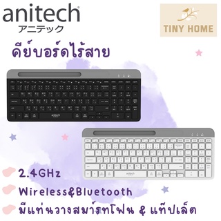 Anitech Dual Functions Keyboard คีย์บอร์ดไร้สาย คีย์บอร์ด P505 รับประกัน 2 ปี