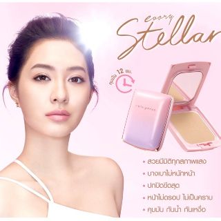 (ตลับรีฟิว) Cute Press Evory Stalar Oil Control Foundation SPF30 PA++